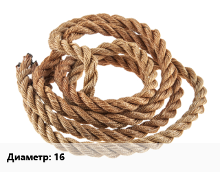 Джутовый канат 16, метр, крученый цена от 94.5 Тг / м, где купить, условия доставки в Кызылорде и Кызылординской области